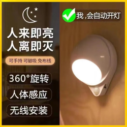 以典 【18650大电池】人体感应灯智能小夜灯led