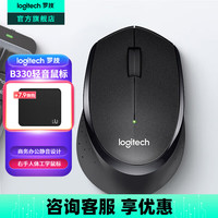 罗技 logitech M330 2.4G无线鼠标 1000DPI 黑色