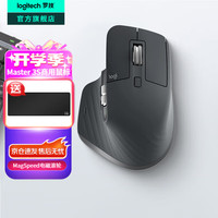 罗技 logitech MX Master 3S 2.4G蓝牙 双模无线鼠标 8000DPI 石墨黑