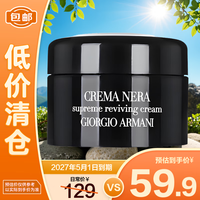EMPORIO ARMANI 阿玛尼 黑钥匙至臻奂颜修护面霜 5ml