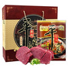 冠云 平遥牛肉礼盒 200g*5 山西特产 中华