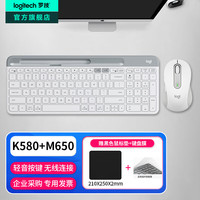 罗技 logitech K580无线蓝牙键盘带手机支架可跨屏切换静音按键无限薄膜键盘笔记本电脑手机ipad平板键鼠套装 无线键鼠套装 白色