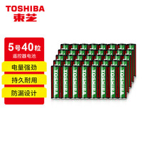 东芝 5号碳性电池干电池40节装 适用于照相机/鼠标/玩具/剃须刀/门铃/医疗仪器/电动工具 AA
