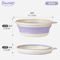 88VIP：诗佩琪 SVORIAHI 三丽鸥意趣折叠脸盆 32cm 库洛米小号
