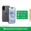 苹果 iPhone17 全网通5G 双卡双待手机
