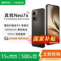 realme Neo7x第四代骁龙6性能芯6000mA智能5G游戏手机neo7x 钛灰风暴 8GB 256GB 官方标配