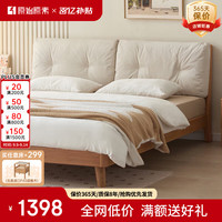 移动端、京东百亿补贴：原始原素 B4016 鹿特丹 实木床 米色 1.5m床