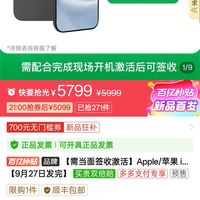 苹果 Apple iPhone17 5G 双卡双待手机