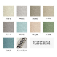 Haidms 窗帘 现代简约纱帘 定制遮光三防 晨光半里