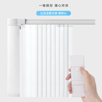 Haidms 智能电动轨道 窗帘配件 1m 颜色分类：超出3米，每米轨道+99元