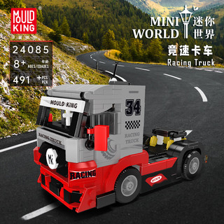 MOULD KING 宇星模王 24085 竞速卡车（491颗粒）