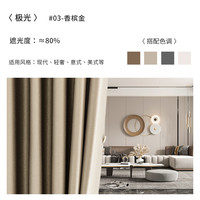 Haidms 窗帘 119元/米 极光-03 香槟金