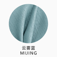 Haidms 谧境 songshilv2 窗帘 69元/米 云雾蓝