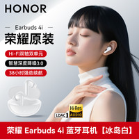 荣耀 HONOR 耳机