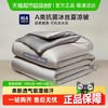 HLA 海澜之家 HCABZDBE0782 夏凉被 150*200cm 压线贴布绣款 海青+梧桐杏