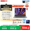 联想 Lenovo YOGA Pro 16 Aura AI元启笔记本电脑 2代酷睿Ultra9 RTX5060 32G 1T 3.2K触控 双层OLED 国补20%