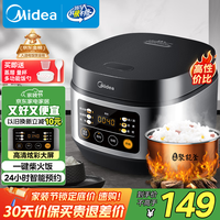 美的 FB30Q1-406K 微压电饭煲 3L