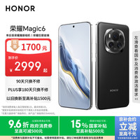 荣耀 HONOR Magic6 5G手机 16GB+512GB 绒黑色 第三代骁龙8