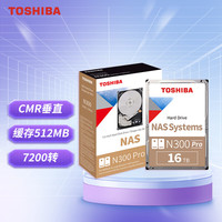 东芝 16TB NAS网络存储机械硬盘私有云家庭文件存储7200转 512MB SATA接口N300 PRO系列(HDWG51G)