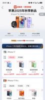 苹果 Apple iPhone17 256G 5094