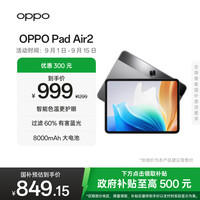 OPPO Pad Air211.4英寸平板电脑 2.4K高清大屏 6GB+128GB深空灰 办公游戏学习平板