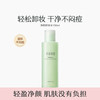 半亩花田 净颜卸妆水眼唇脸可用面部清洁卸妆无刺激 500ml