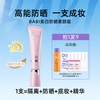 BABI 防晒素颜霜隔离乳持妆控油清透舒缓美白妆前防晒乳旗舰店