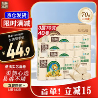 泉林本色 无芯卷纸 3层70克*40卷（不漂白本色健康环保卫生扁卷纸）