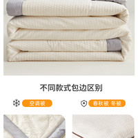 黛圣婕 大豆空调被子薄夏凉被纯棉全棉宿舍单双人春秋被芯夏季可机洗