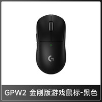 罗技 logitech GPW 二代 金刚版 2.4G Lightspeed 双模无线鼠标
