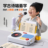 知识花园 中英文歌古诗拼音学唱机-蓝牙版 送卡片