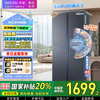 华凌 HR-640WKP 风冷对开门冰箱 608L 仲夏夜