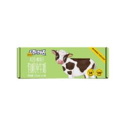 认养一头牛 哞星人3.8g蛋白 125ml*4盒尝鲜 黑土有机