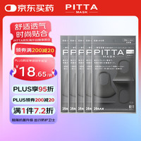 PITTA MASK PITTAMASK 防花粉灰尘口罩 黑灰色3枚/袋 5袋 成人标准码