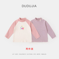DUDUJIA嘟嘟家【两件装】儿童打底衫秋装男童t恤长袖女童童装保暖秋季半高领潮