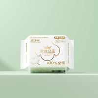 全棉时代 卫生巾超净吸系列超薄护翼迷你巾190MM10片