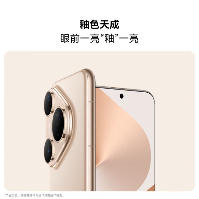 华为 HUAWEI Pura 80 Pro 手机 12GB+512GB 釉白