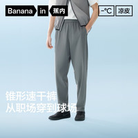  Bananain/蕉内 防晒吸湿速干 男士锥形裤