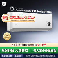 小米 Xiaomi 巨省电系列 KFR-35GW/N1A1 新一级能效 壁挂式空调 1.5匹