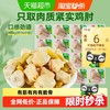 有友 山椒筋骨棒428g泡椒鸡爪鸡肉零食夜宵追剧解馋量贩装