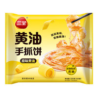 三全 手抓饼 葱油饼  馅饼 早餐任选 赠1件