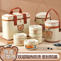 维诺亚 保温饭盒食品级不锈钢上班族可微波炉加热多层便当盒儿童防漏小汤碗 米白400ml小号