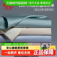 Hodohome 红豆居家 20250303c1 纯棉床单单件 160cmx230cm 浅灰