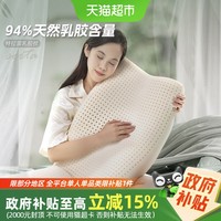 舒达 Serta 特拉雷乳胶枕头护颈椎枕芯曲线成人高低