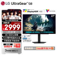 LG 27G810A 27英寸 4K显示器 双模4K180Hz/1K360Hz HDR400 G-Sync HDMI2.1 高刷电竞显示屏