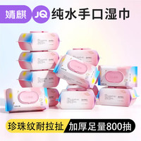有券的上：沐阳 7重过滤RO纯水婴儿湿巾 洁肤柔湿纸巾大包 儿童湿巾纸 手口专用 绿叶版80抽20大包