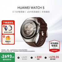 华为 HUAWEI 手表WATCH 5智能运动健康eSIM独立通话血氧呼吸体温监测风险评