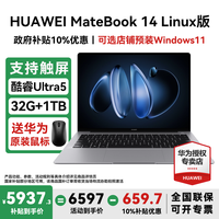 华为 HUAWEI MateBook 14 Linux版笔记本电脑触屏高刷2.8K OLED屏商务办公学习性能轻薄便携电脑