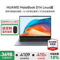 华为 HUAWEI MateBook D14 2025新款 Linux版 笔记本电脑 14英寸护眼全面屏 轻薄商务办公本 i5-13420H