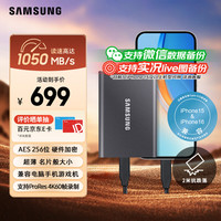 三星 SAMSUNG T7 USB 3.2 Gen 2 移动固态硬盘 Type-C 1TB 太空灰